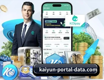 开云官网首页 APP 深度功能 | KAIYUN SPORTS