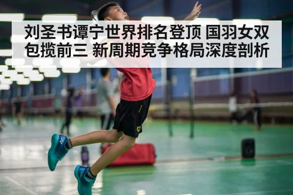 badminton smash action
