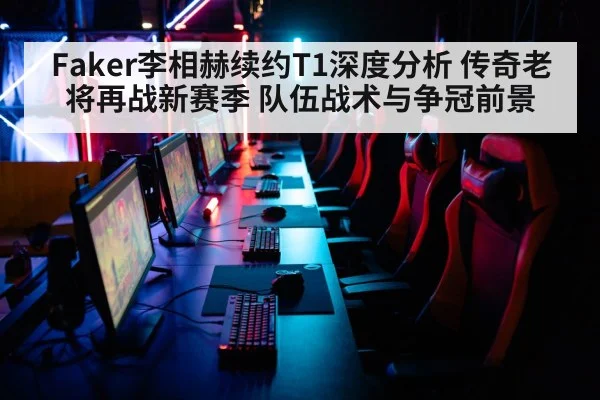 esports tournament arena