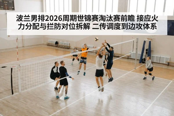 volleyball spike attack