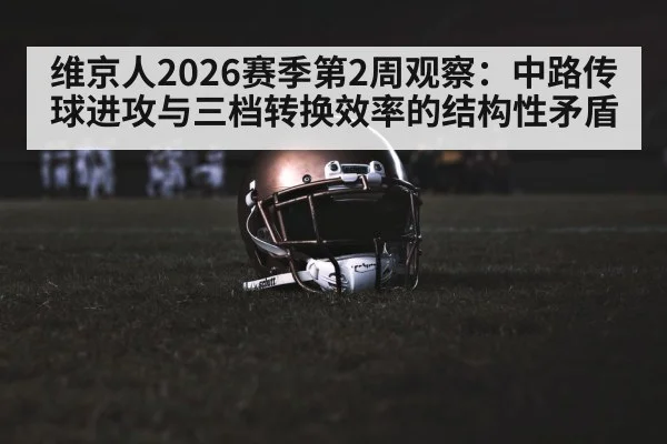 american football stadium night game