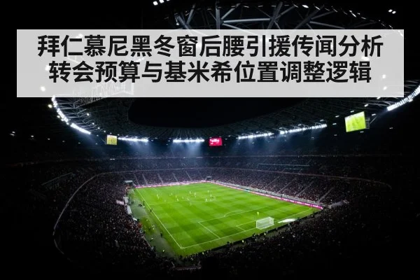 football stadium floodlights night